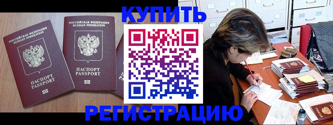 временная регистрация в Карачеве