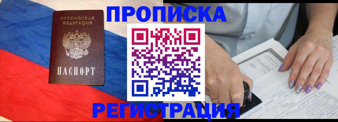 временная регистрация в Карачеве