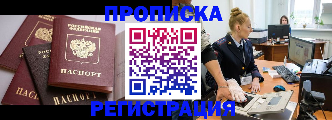 прописка паспорт в Карачеве