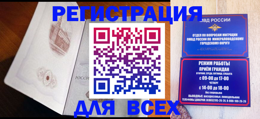 временная регистрация для школы в Карачеве