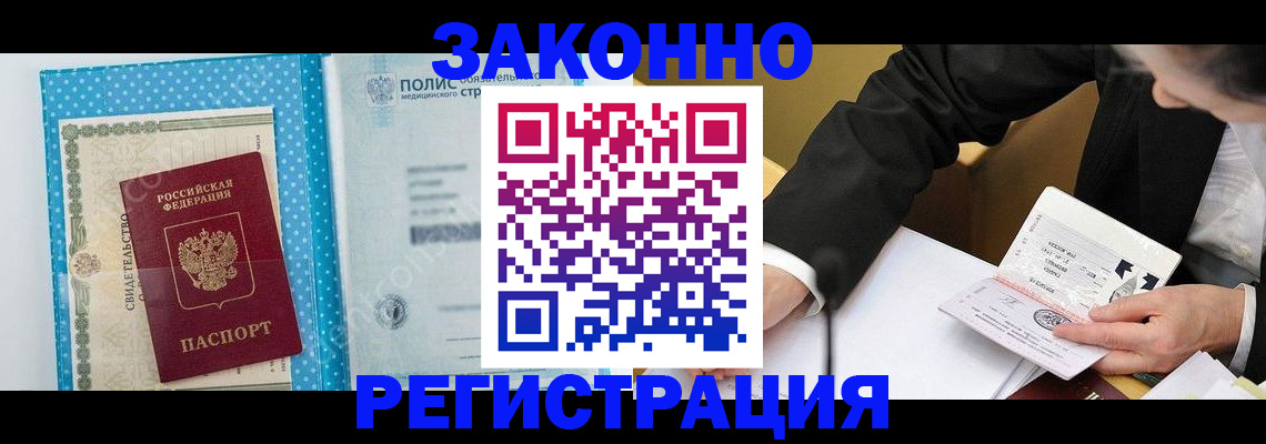 прописка регистрация в Карачеве