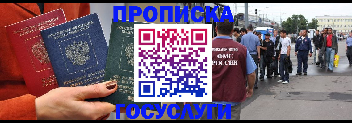 прописка в квартире в Карачеве
