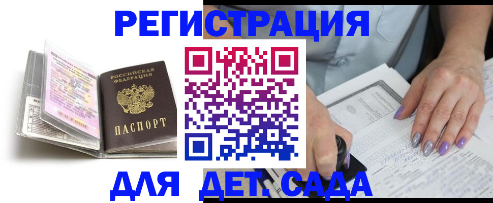 прописка паспорт в Карачеве