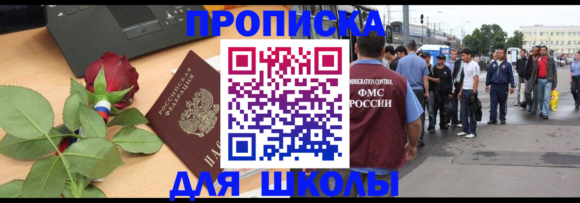 купить прописку в Карачеве